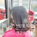 유나헤어리더