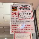 지성화맛집코다리네본관 | 후쿠오카 함바그 키와미야 맛집이라길래 3번 도전한 후기