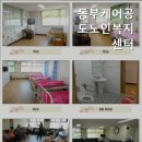 동부케어공도노인복지센타 네이버블로그