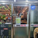 영희네화로구이 이미지