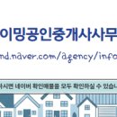 오송대광공인중개사사무소 이미지