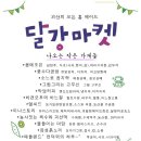 미나스토리 - 성남시 중원구 금상로58번길 6 | 미나스토리