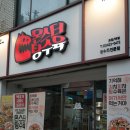몬스터탕수육 가락점