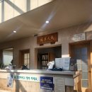 용현보화한의원 이미지