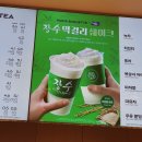 파리바게뜨김천예술회관점 티스토리