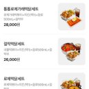 걸작떡볶이광주