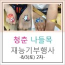 네일와토 이미지