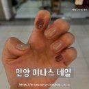 미나스 네일 | [안양 네일] 미나스 네일 :: 기본 손젤 후기