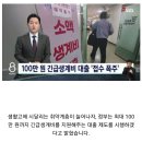 "연체 이력 있어도 100만 원 대출" 신청 폭주, 접속 장애 이미지