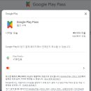 Google Play Games 온보딩 기념! 플레이 패스 오딘 바우처 제공 이벤트 (추가 연장) 이미지