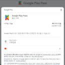 Google Play Games 온보딩 기념! 플레이 패스 오딘 바우처 제공 이벤트 이미지