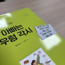 씨유통영무전희망점 | 통영도서관 <<오리 부리 이야기>> 동화 작가 황선애 작가님 강연 참석 후기 ✨