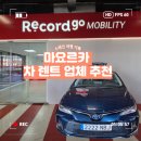 [스페인] 마요르카 레코드고(Recordgo) 렌트카 후기｜예약 방법부터 차량 수령,반납까지 총정리!
