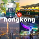 루비빌딩 | 홍콩 피크트램 예약 루비패스 패스트트랙 가격 스카이테라스 전망대