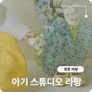 연제구-001 | 부산100일촬영 아기 스튜디오 라팡 여아 한복 컨셉 후기