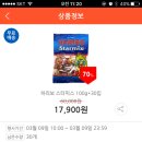 Gs 25 나만의 냉장고 하리보 스타믹스 30봉 17900원 이미지