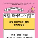 로컬플레이
