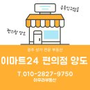 알리바이24편의점 네이버블로그