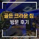 CROWN GYM(크라운 짐) 이미지