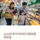 (주)이마트 의정부점 이미지