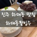 하대동332 이미지