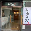 회전고기 이미지