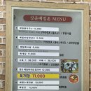 상운메밀촌 이미지