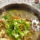 무학떡집 이미지