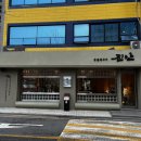 진안소방서 | 당산역 고기집 진안 생숯불구이 솔직후기/당산역 모임 추천