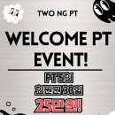 투엔지헬스PT