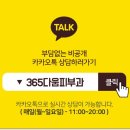 이벤트365의원
