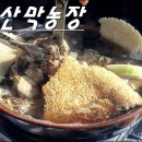 대왕산막농장