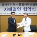 중앙대학교 병원 이미지