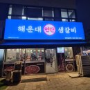 갈산역 | 연탄불 향 가득한 갈산역 한우 맛집 | 해운대연탄생갈비 부평갈산역점 후기