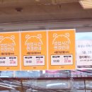 (주) 이마트 속초점