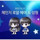 체인지헤어 - 충주시 | 체인지헤어