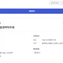 (주)덕산식품증평공장 식품 생산직 모집(경력직우대) 이미지
