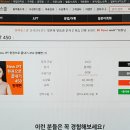 New JPT 한권으로 끝내기 450 청해편 (1) 이미지