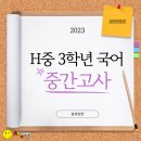 한가람중 이미지