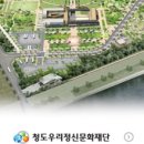 청도신화랑풍류마을(화랑촌) 이미지