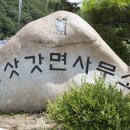 김삿갓면-2 이미지