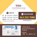 연세수가정의학과의원 네이버블로그