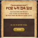 BONUS PC방 이미지
