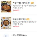 저세상불쭈꾸미 이미지