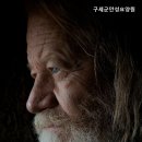 구세군안성요양원 이미지