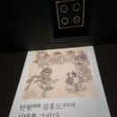 아름다움, 그리다 | 국립중앙박물관 특별전 《단원 김홍도, 시대를 그리다》 관람 후기