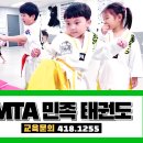 민족태권도전문도장 이미지