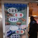 모전곱창