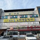 윤가네숯불구이 이미지