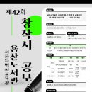 용산도서관 네이버블로그